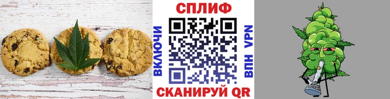 Печенье с ТГК марихуана Сертолово