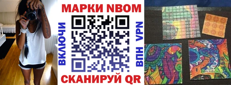Марки NBOMe 1500мкг Сертолово